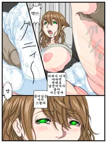 Ero Danchi no Kanrinin 2 | 그림로 단지 관리인 2, 한국어