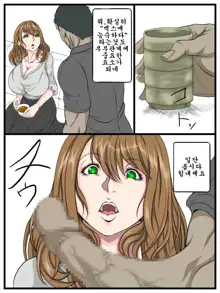 Ero Danchi no Kanrinin 2 | 그림로 단지 관리인 2, 한국어