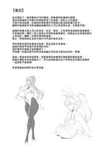 Bunny Ou to Inyoku no Kokuin Zenpen, 中文