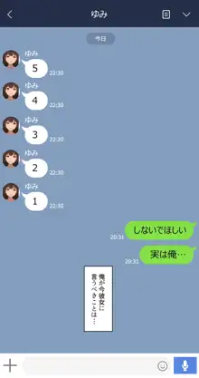 彼女は頭のネジが抜けてる #29, 日本語