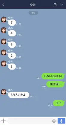 彼女は頭のネジが抜けてる #29, 日本語