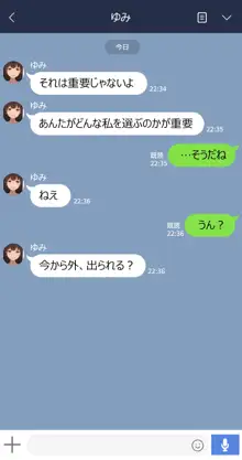 彼女は頭のネジが抜けてる #29, 日本語