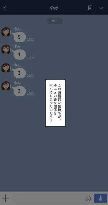 彼女は頭のネジが抜けてる #29, 日本語