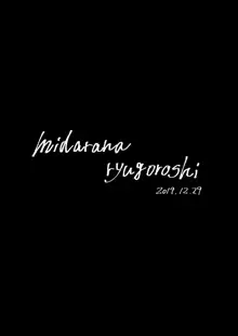 Kono Watakushi ga Saimin ni Makeru Wake Arimasen wa! | There Is No Way Someone Like Me Could Lose To Hypnosis!, English