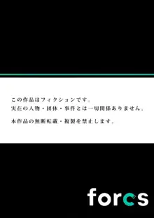 ヒミツの放課後～もっと奥まできて、パパ活おじさん 1巻, 日本語