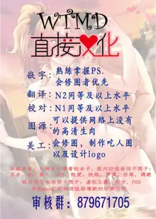 Nemureru Taihou Okosubekarazu | 沈睡的大鳳 起床不能, 中文