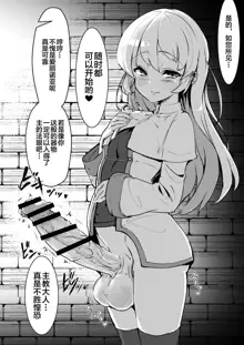 Futanari Sister-chan ga Moreugesseoyo-ka Suru Manga., 中文