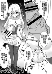 Futanari Sister-chan ga Moreugesseoyo-ka Suru Manga., 中文