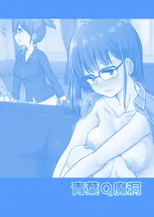 Futa Pra 5R Futanari Senmon Ohirune Salon, 中文