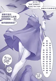 赦罪师的工作, 中文