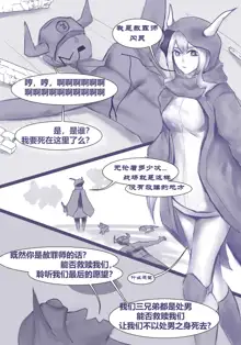 赦罪师的工作, 中文