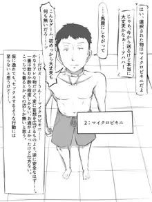 セックスさせたら出られない部屋, 日本語