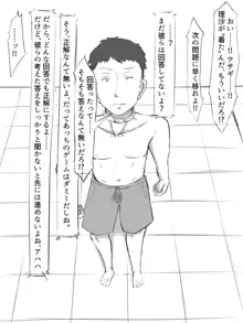 セックスさせたら出られない部屋, 日本語