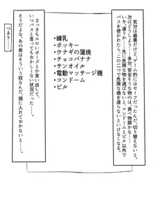 セックスさせたら出られない部屋, 日本語