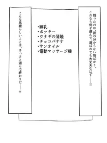 セックスさせたら出られない部屋, 日本語