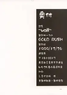 ~wall~, 日本語