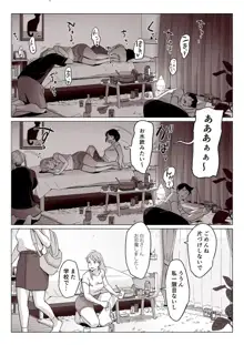 【驚愕】爆乳母娘を隠し撮りした結果…, 日本語