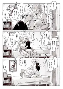 【驚愕】爆乳母娘を隠し撮りした結果…, 日本語