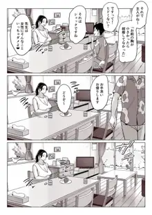 【驚愕】爆乳母娘を隠し撮りした結果…, 日本語