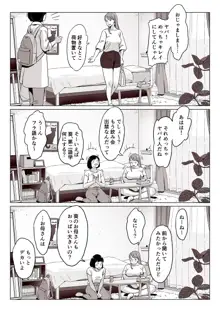 【驚愕】爆乳母娘を隠し撮りした結果…, 日本語