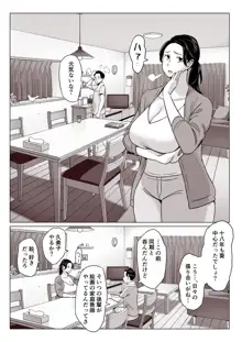 【驚愕】爆乳母娘を隠し撮りした結果…, 日本語