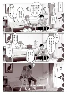 【驚愕】爆乳母娘を隠し撮りした結果…, 日本語