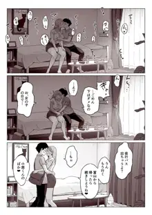 【驚愕】爆乳母娘を隠し撮りした結果…, 日本語