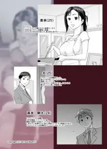 他人棒に喘ぐ妻1, 日本語