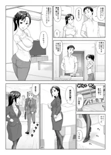 他人棒に喘ぐ妻1, 日本語