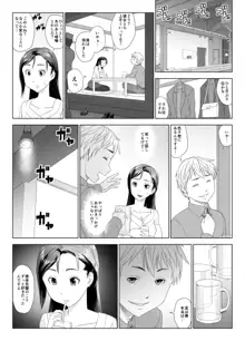 他人棒に喘ぐ妻1, 日本語