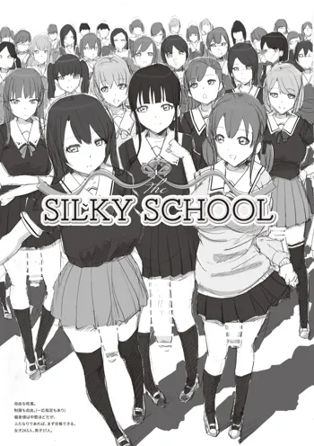 The SILKY SCHOOL, English