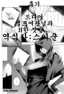 Ippai Itte ne, Yuusha-sama Ch. 4 | 많이 있어요♪용사님♡ 제4화, 한국어