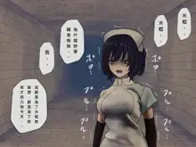 Sakusei Byoutou (10) ~Seikaku Saiaku no Nurse shika Inai Byouin de Shasei Kanri Seikatsu~, 中文