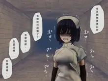 Sakusei Byoutou (10) ~Seikaku Saiaku no Nurse shika Inai Byouin de Shasei Kanri Seikatsu~, 中文