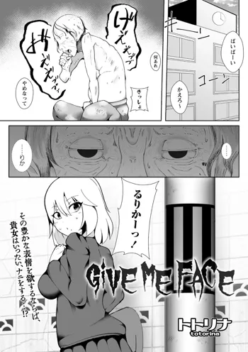 GiVE ME FACE, 日本語