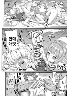 ChinTrai Quest III ~Hime to Maou no OneShota Sex~, 한국어