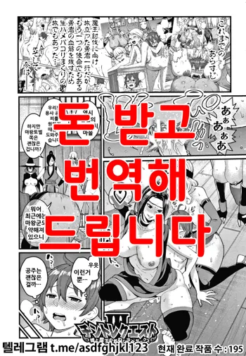 ChinTrai Quest III ~Hime to Maou no OneShota Sex~, 한국어