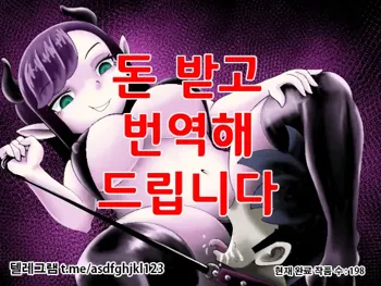 Succubus no Inu ~Mazoku ni Ochita Yuusha~, 한국어