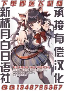 VR Onanie ga Bareru Mizugi Tomoe-san, 中文