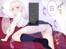 Bokki ni Kizuitara Sugu Nuite Kureru Bitch-domo ni Heya o Senryou Sareta Hanashi 2｜발기한걸 눈치채면 바로 빼주는 빗치들에게 방을 점령당한 이야기 2, 한국어