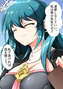 ファイアーイチャイチャ士官学校ブレム, 日本語