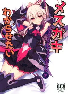 Mesugaki Testament Form-chan o Wakarasetai, English