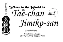 Tae-chan to Jimiko-san | Tae-chan and Jimiko-san Ch. 1-19, English