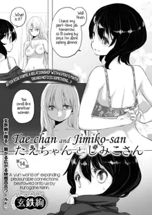 Tae-chan to Jimiko-san | Tae-chan and Jimiko-san Ch. 1-19, English