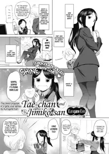 Tae-chan to Jimiko-san | Tae-chan and Jimiko-san Ch. 1-19, English