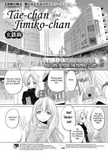 Tae-chan to Jimiko-san | Tae-chan and Jimiko-san Ch. 1-19, English