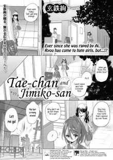 Tae-chan to Jimiko-san | Tae-chan and Jimiko-san Ch. 1-19, English