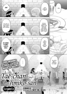 Tae-chan to Jimiko-san | Tae-chan and Jimiko-san Ch. 1-19, English