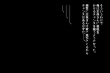 ご近所の短髪巨乳人妻に催眠をかけてオナホ化!! ……のはずが普通にイチャラブセフレ関係になった話, 日本語