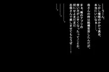 ご近所の短髪巨乳人妻に催眠をかけてオナホ化!! ……のはずが普通にイチャラブセフレ関係になった話, 日本語